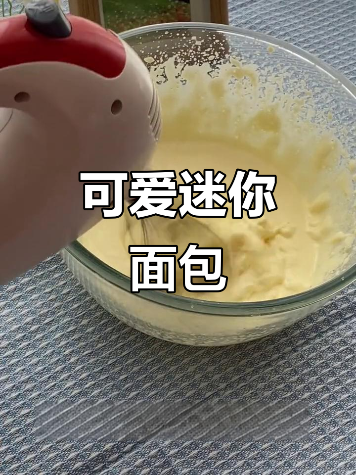 这款模具做出的面包，香脆可口，脱模轻松，早餐更有趣了！