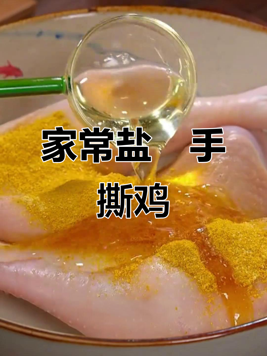 七星级酒店学来的十种蒸菜,营养又美味,鸡腿做法超简单