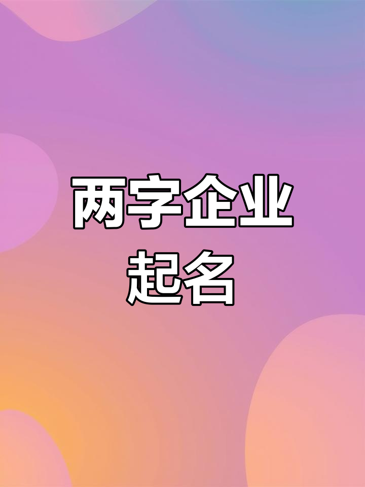 蔬菜海鲜肉,两字命名创意无限