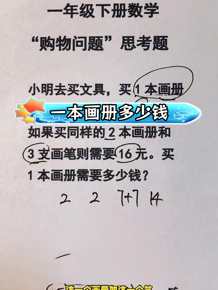 购物问题中的数学思维:如何解这类题目
