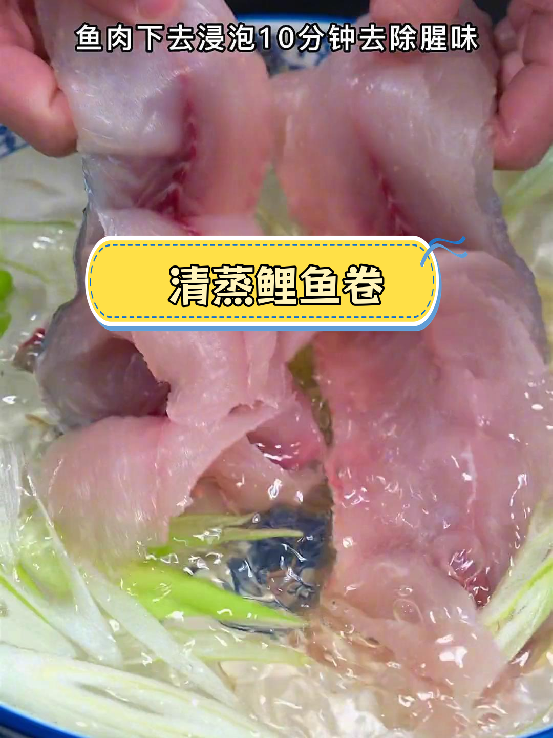 过年请客必备蒸鱼,轻松做出嫩滑美味