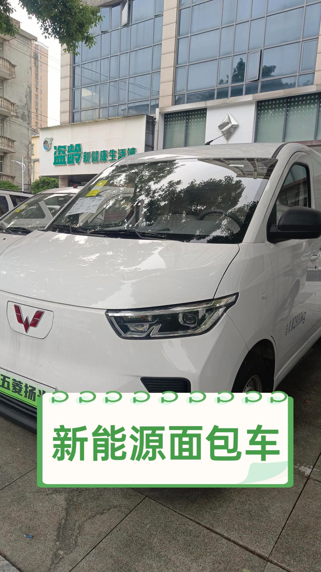 新能源面包车