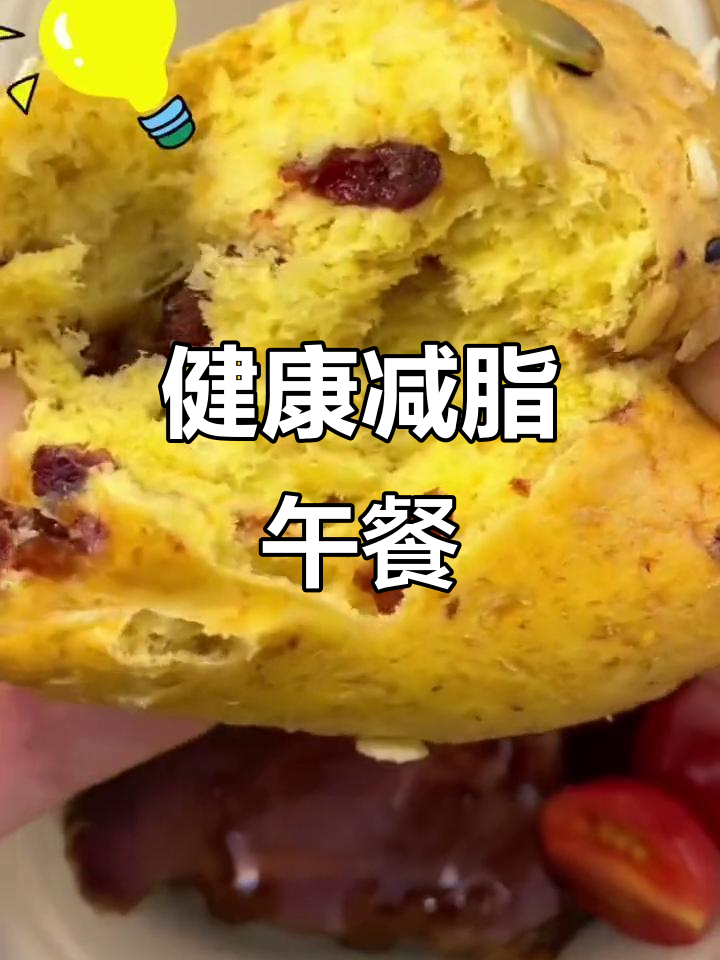 减脂午餐搭配:欧包、菠菜、牛肉与小西红柿,营养满分