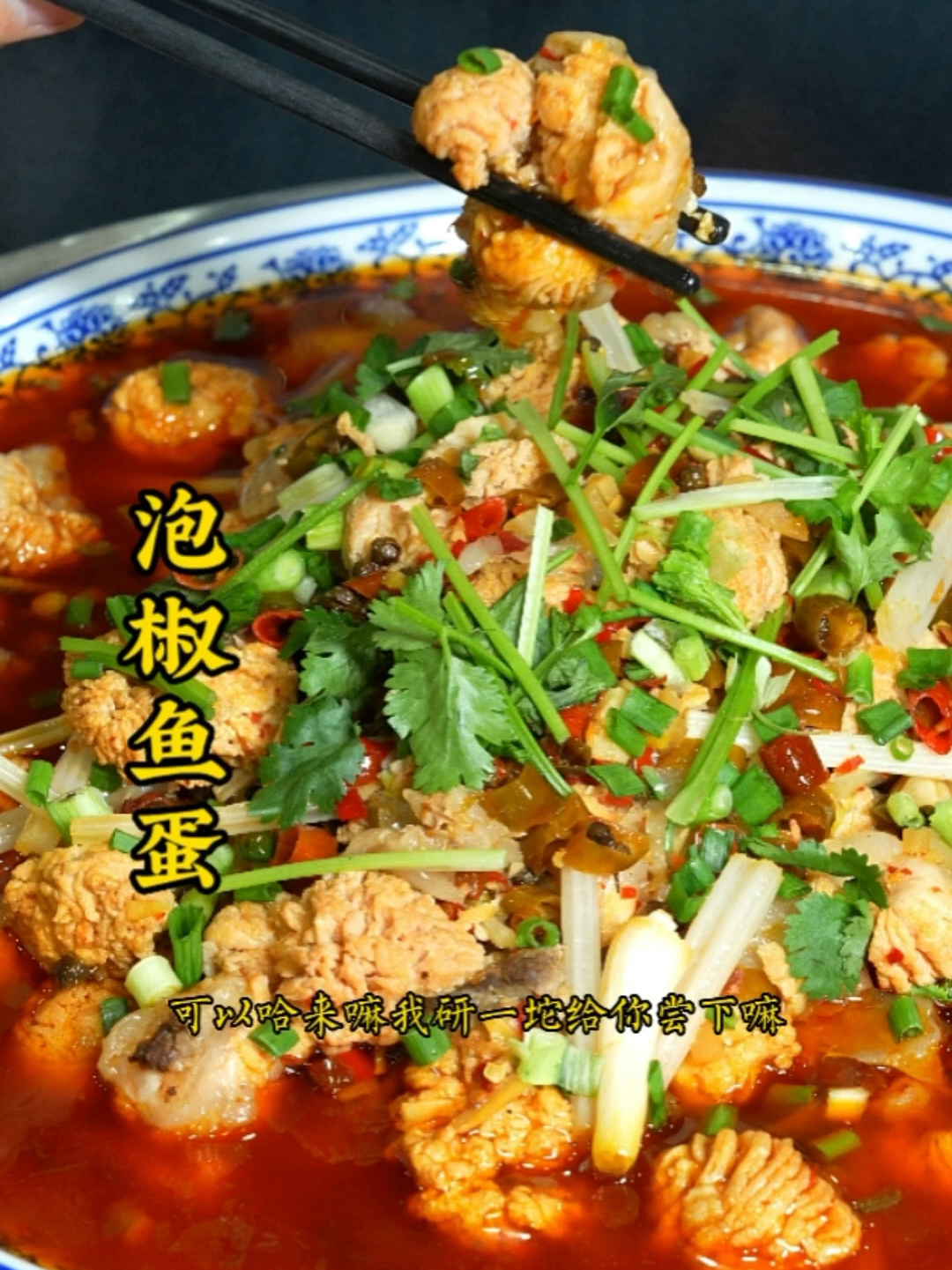 泡椒鱼蛋的家常做法分享