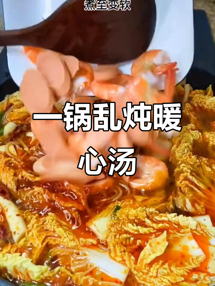 火锅底料乱炖,冷天必备美味又省事