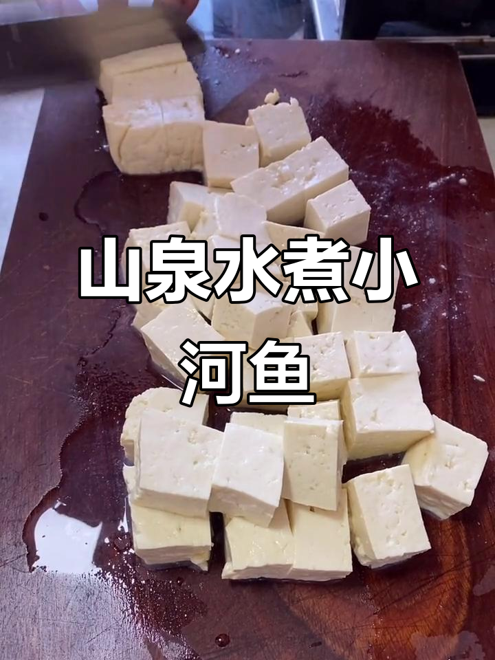 冷水鱼豆腐汤,炖出奶白色鲜美滋味