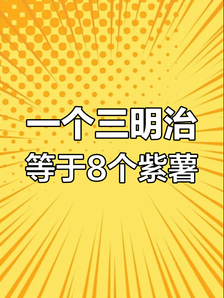 三明治的热量竟然这么高,相当于8个紫薯