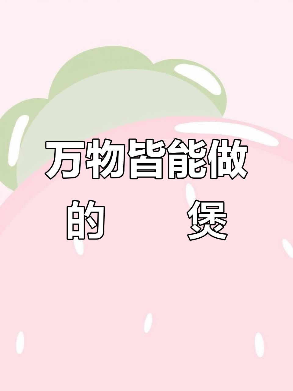 广东啫啫煲,万物皆可入锅!吃过一次就上瘾