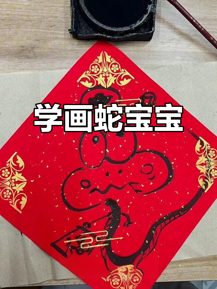 画一个蛇宝宝,简单又可爱!