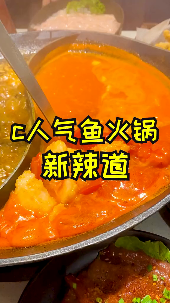 用温泉水养的鱼,今天晚上要约一顿鱼火锅吗鱼火锅