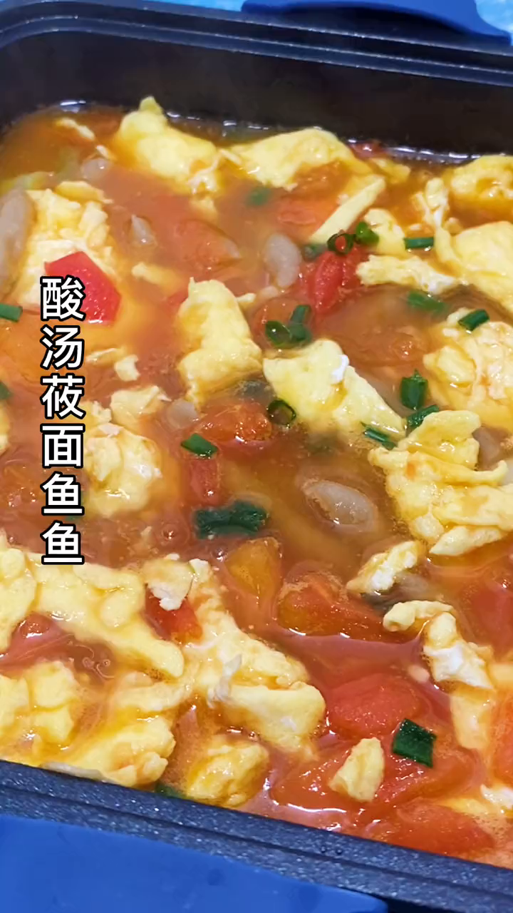 孩子想吃西贝的酸汤莜面鱼鱼,自己做经济又好吃,这酸爽