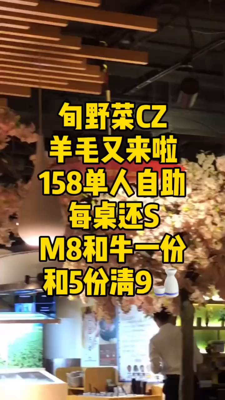 铁铁们旬野菜的羊毛又来啦鸭