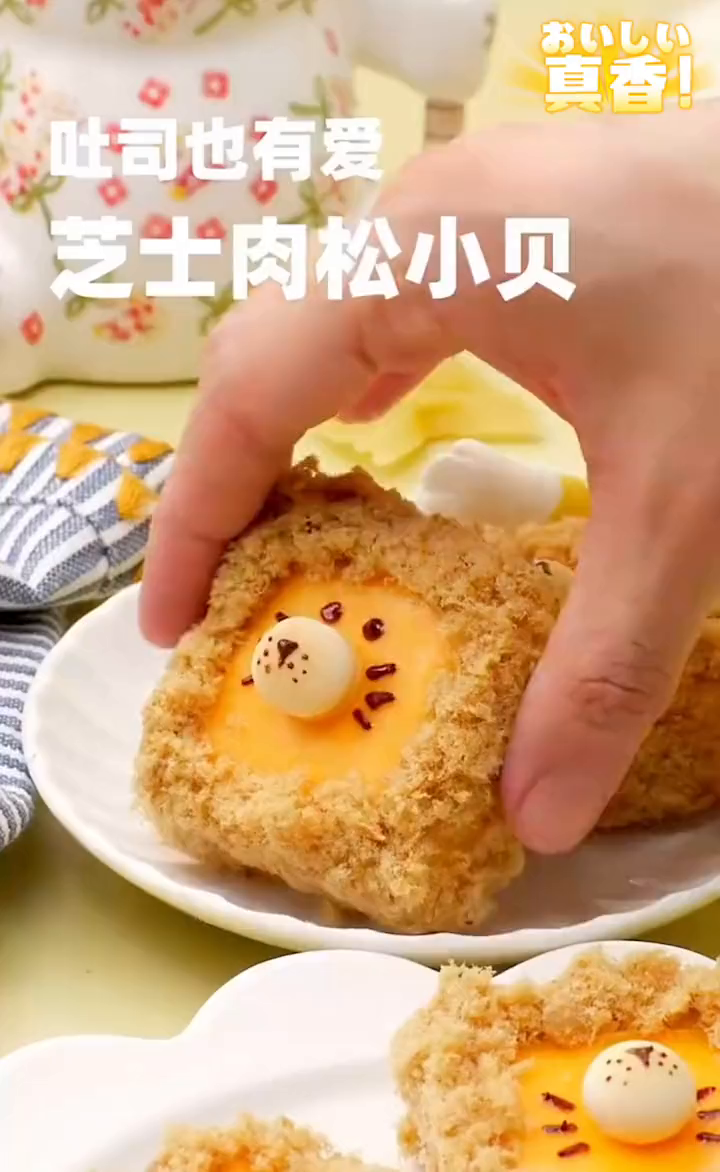 吐司面包小狮子