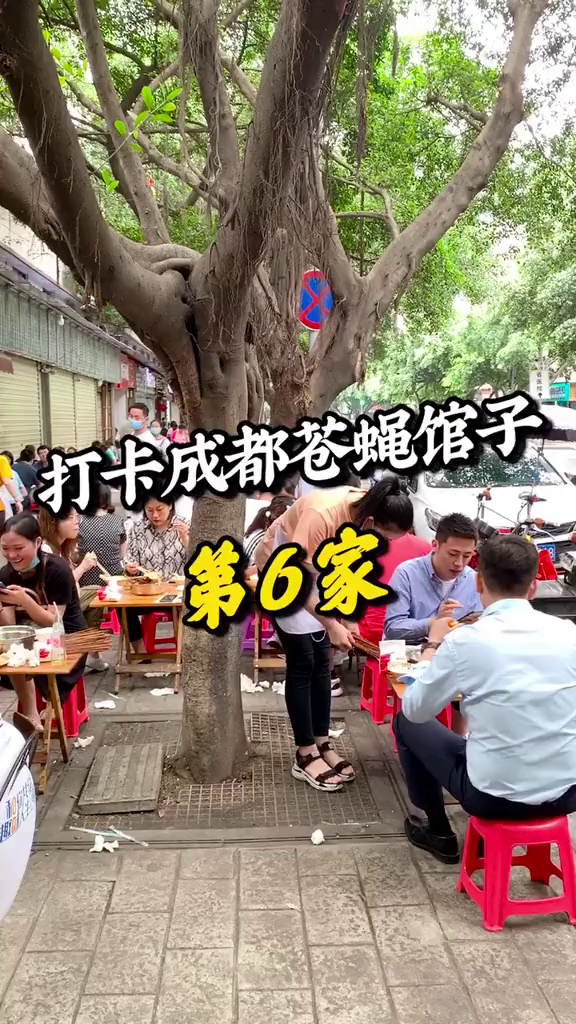 成都生意最火爆的乐山钵钵鸡,你们吃过吗