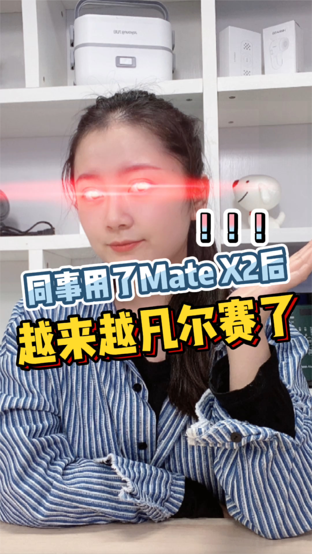同事用了华为Mate X2后竟然越来越凡尔赛了