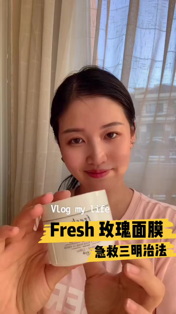 李佳琦没骗我Fresh玫瑰面膜的升级用法
