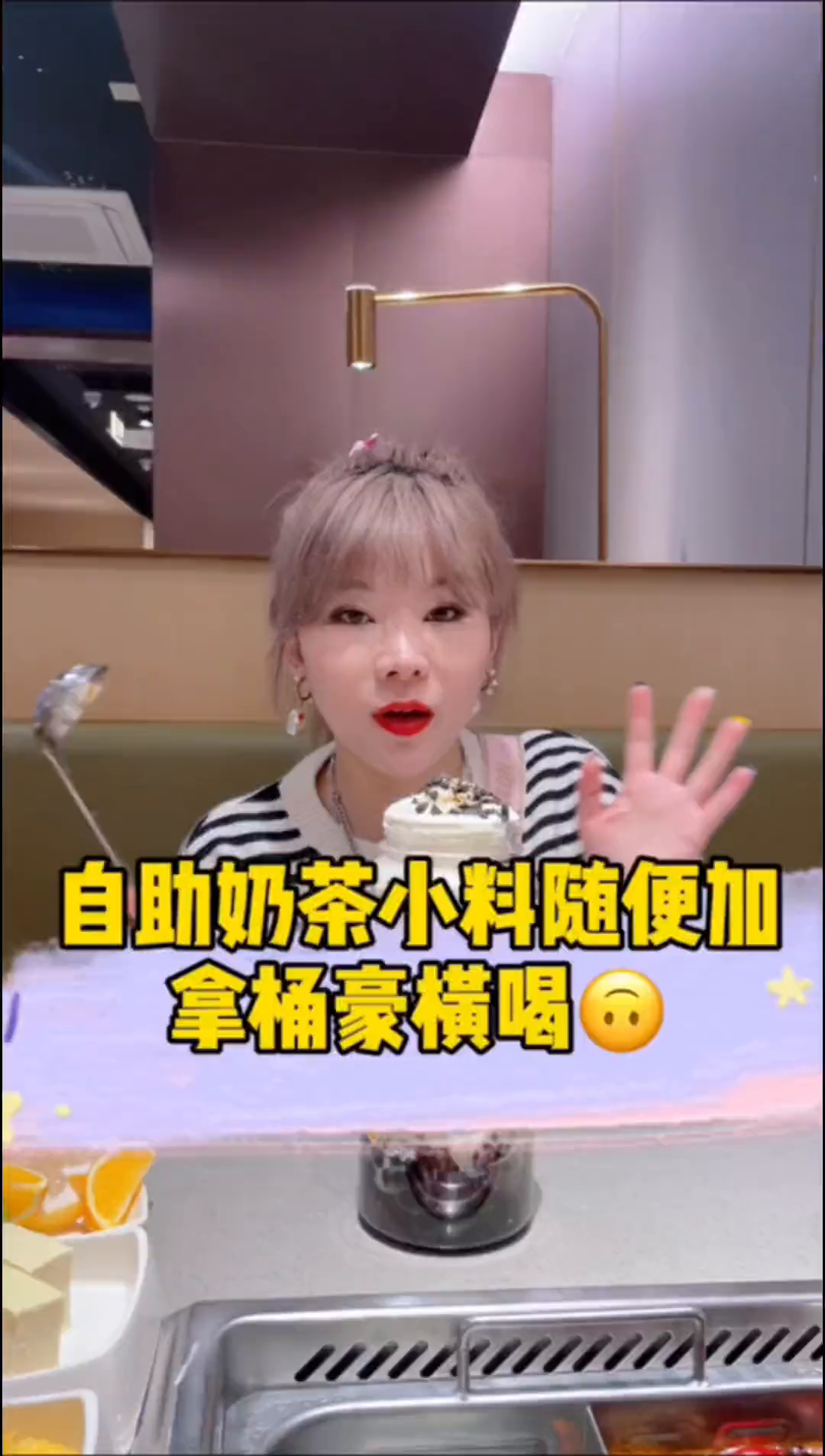 海底捞用桶喝奶茶是一种什么体验?