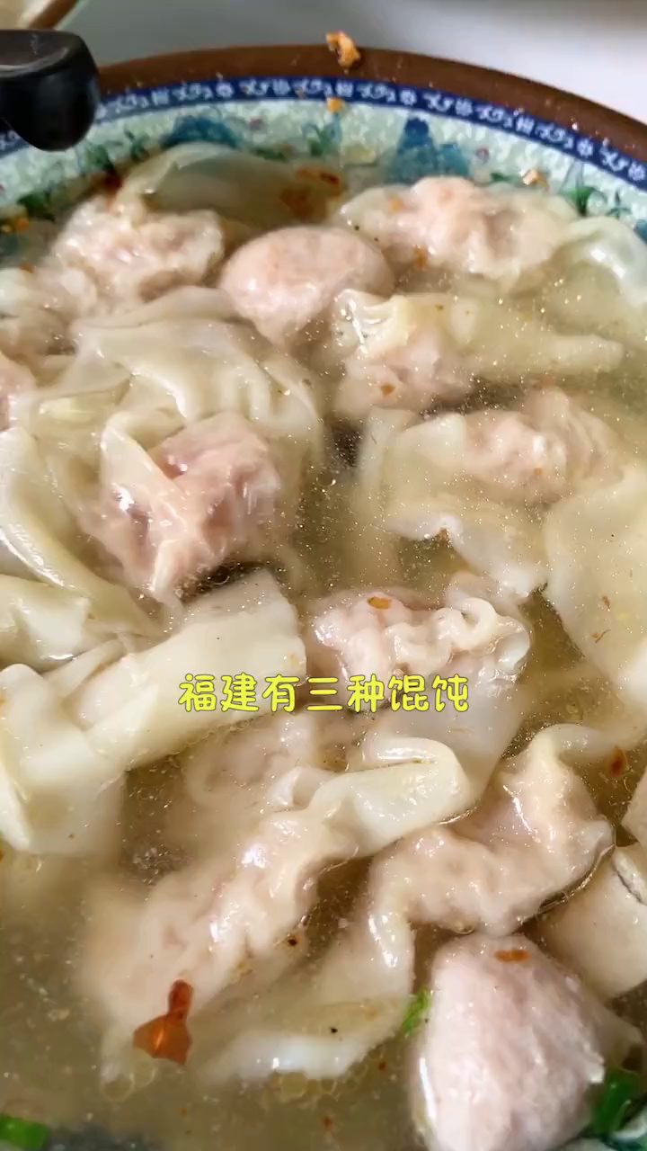 福建的燕皮馄饨真的好吃你们喜欢吗!