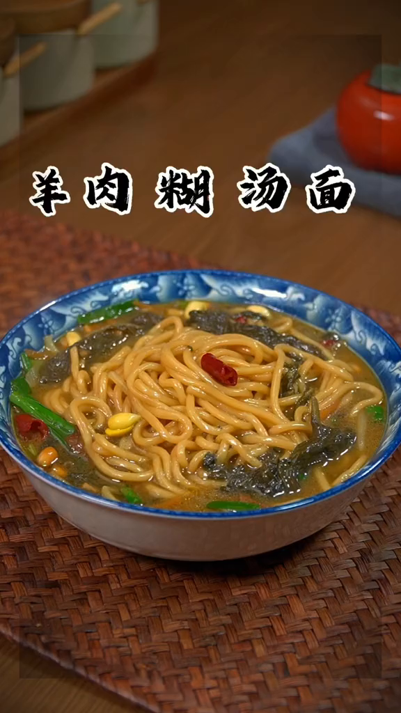 地地道道的河南特色美食,羊肉糊汤面你有多久没有吃过了,有没有和我一样,想念家乡的美食了