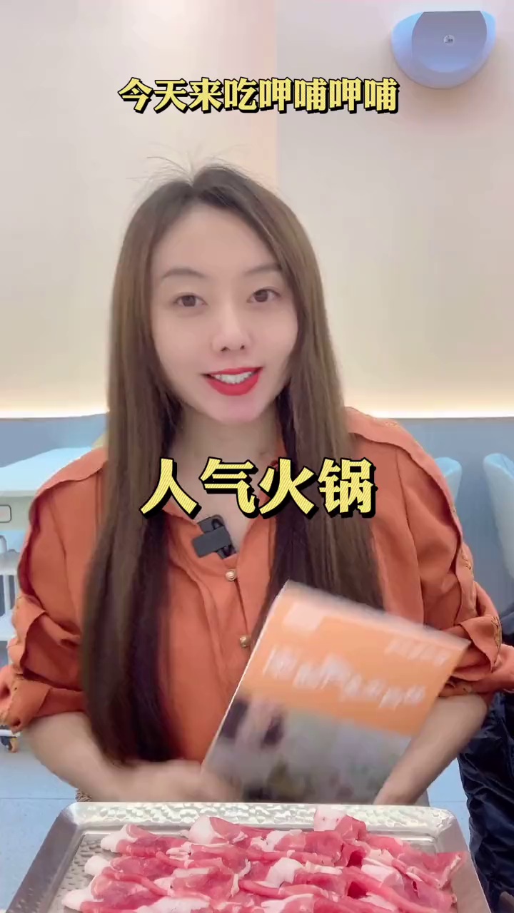 2797_呷哺呷哺新菜单更新了,现在吃更实惠了