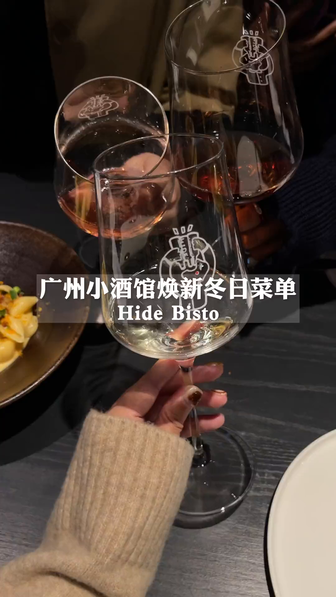 广州|尝新小酒馆冬日菜单赏芭蕾音乐会
