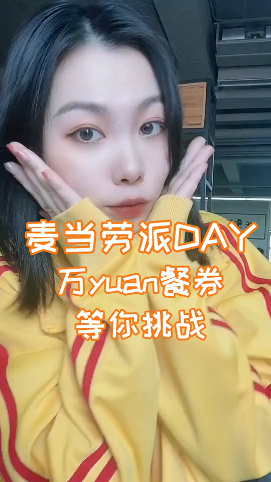 点击进入话题页,即可参与拍摄挑战哦!