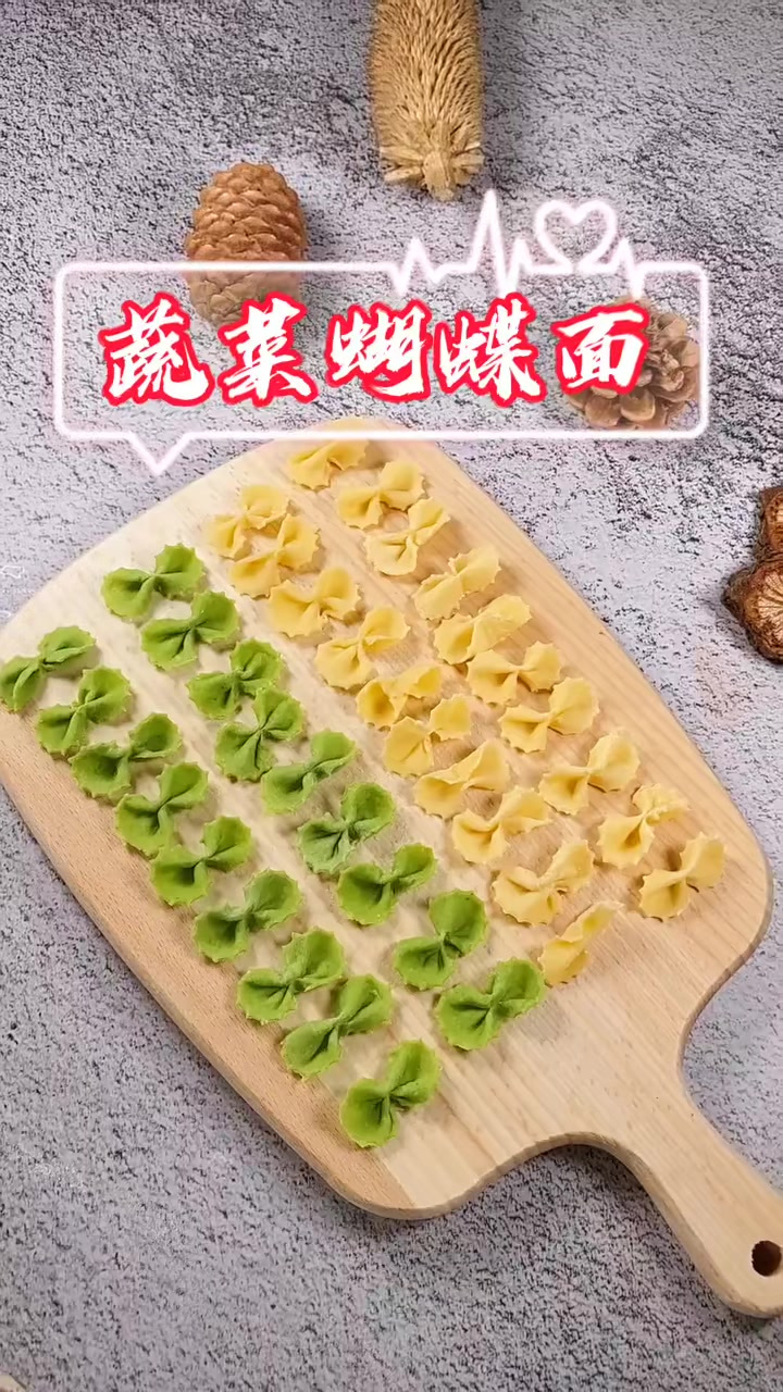 宝宝辅食,蔬菜蝴蝶面