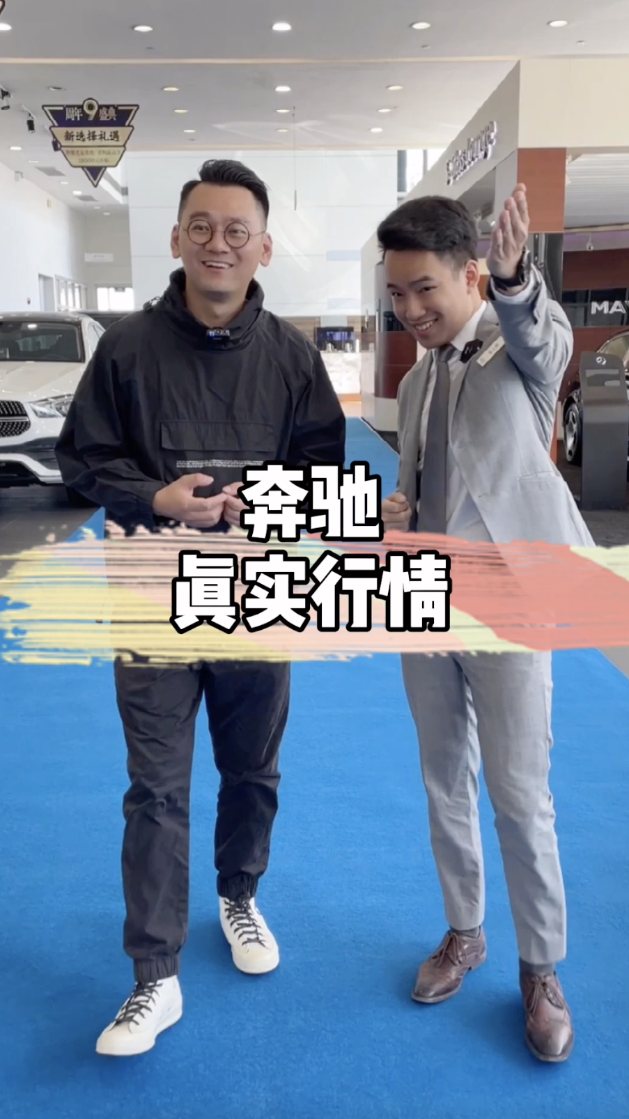 奔驰各车型现在都卖什么价格?