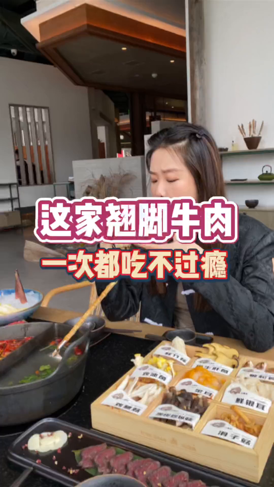 翘脚牛肉好有感觉啊!