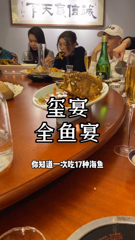 一餐吃十多种海鱼