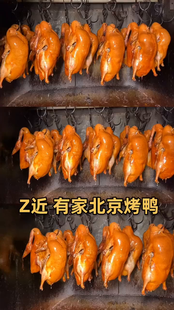 北京烤鸭,这是什么神仙啊