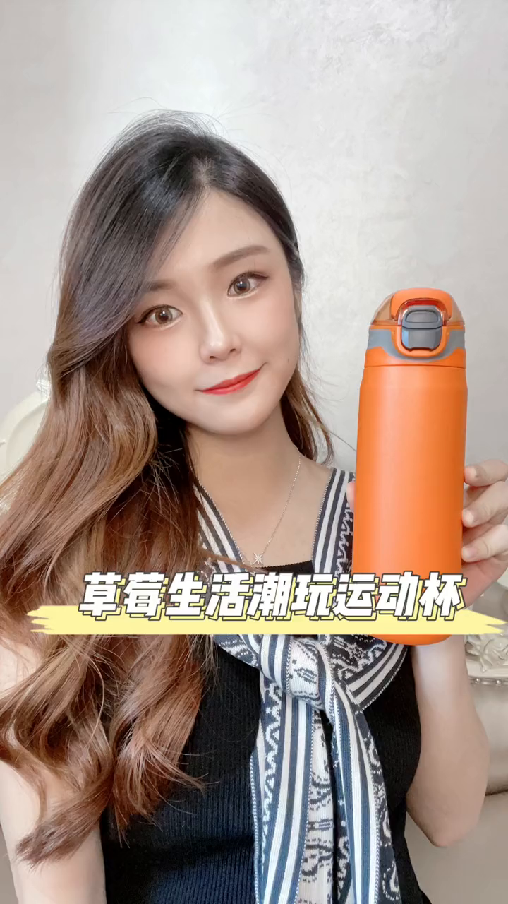 CMSH草莓生活运动水杯潮玩运动杯测评这个水杯太实用了