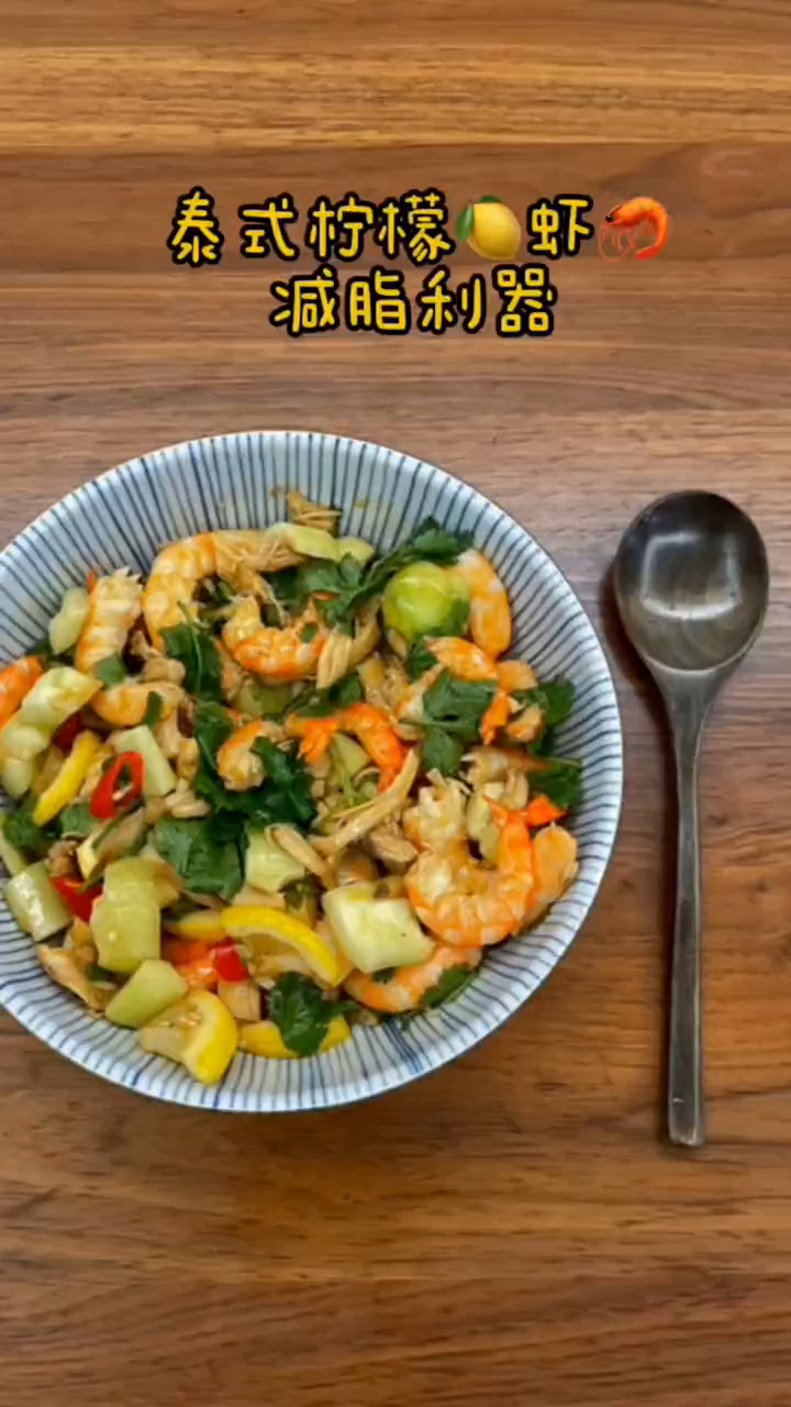 一个鸡腿一斤虾 懒人快手菜