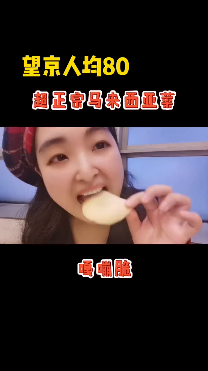 小娘惹同款马来西亚菜,望京宝藏餐厅春日好食光心动餐