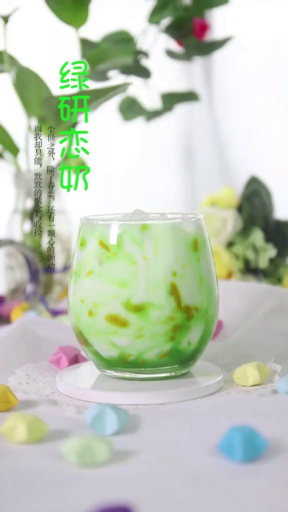 奶茶《绿研恋奶》——考考你们,挂壁用的什么原料?