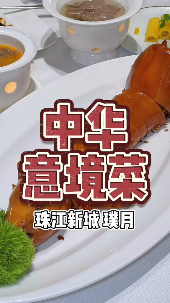 烤乳猪吃得多乳猪焗饭你吃过没?