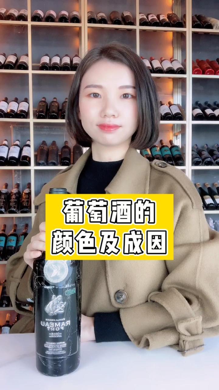 恍然大悟!葡萄酒的颜色是这么形成的