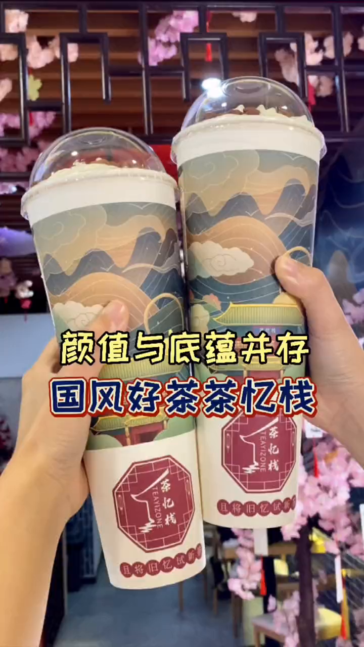 国风奶茶店,竟然可以抽盲盒