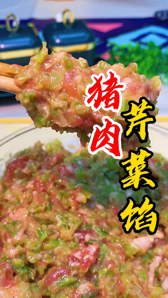 我们全家都爱吃的猪肉芹菜馅做法简单一学就会
