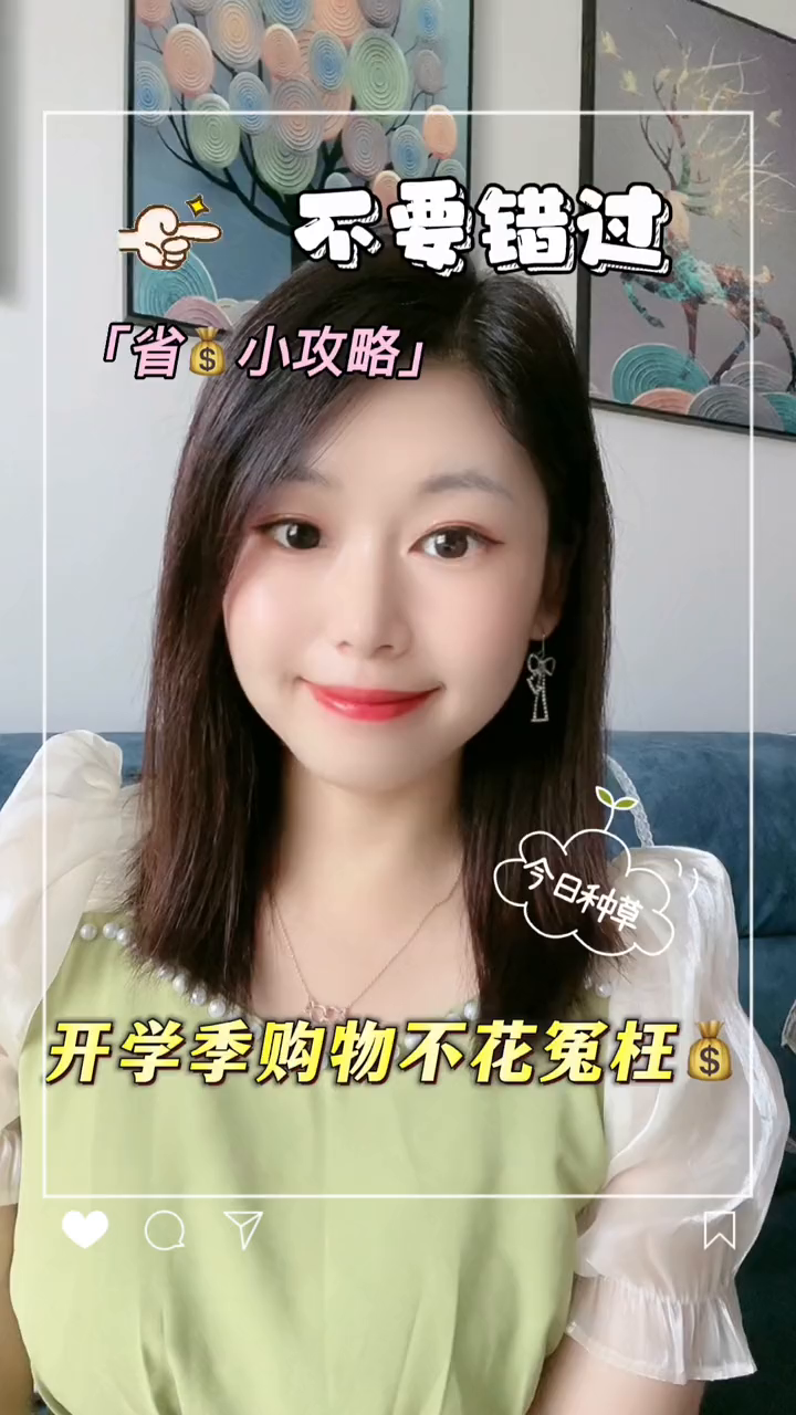 开学季购物不花冤枉钱,你get了吗?来寻鱼寻鱼优选