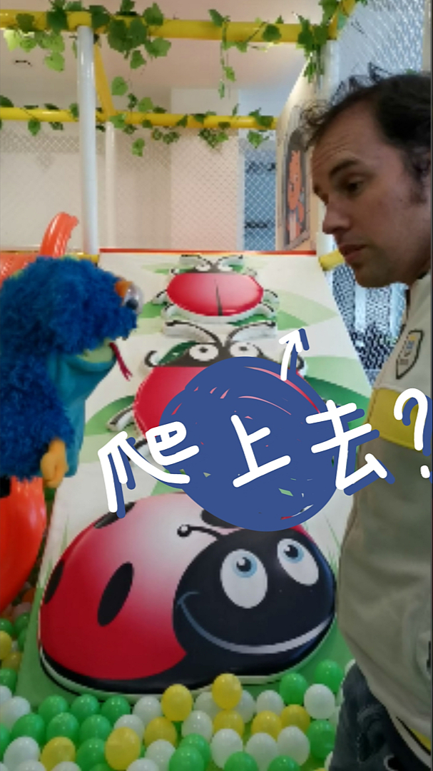 爬上去用英语怎么说