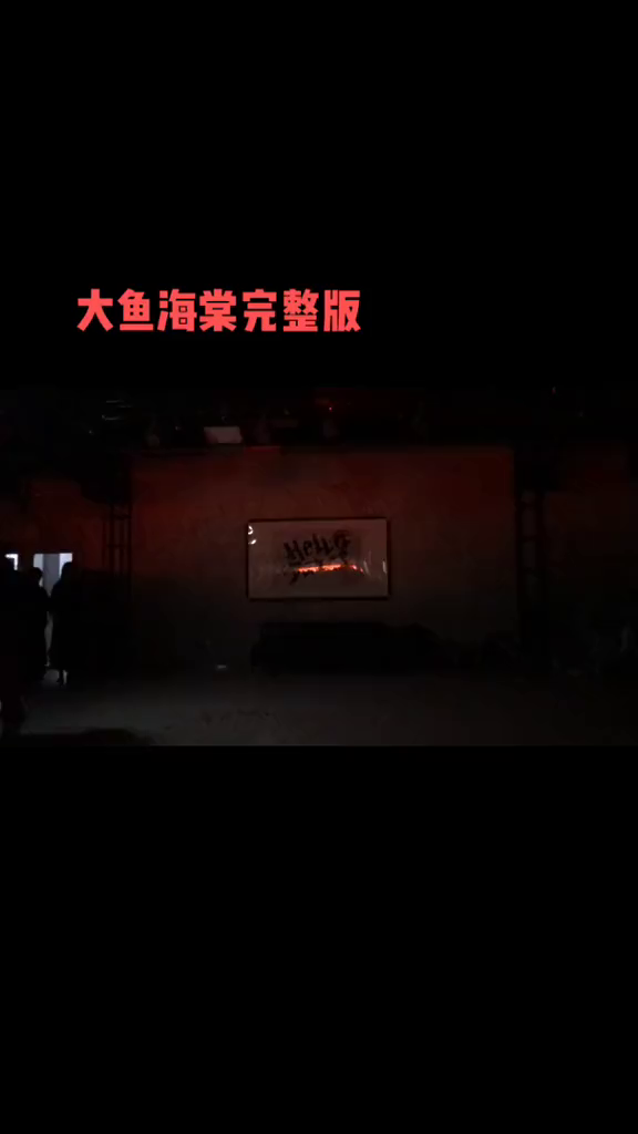 原创国风计划大鱼海棠新鲜出炉昨晚上由hellodance盖盖老师带领的鱼群之舞