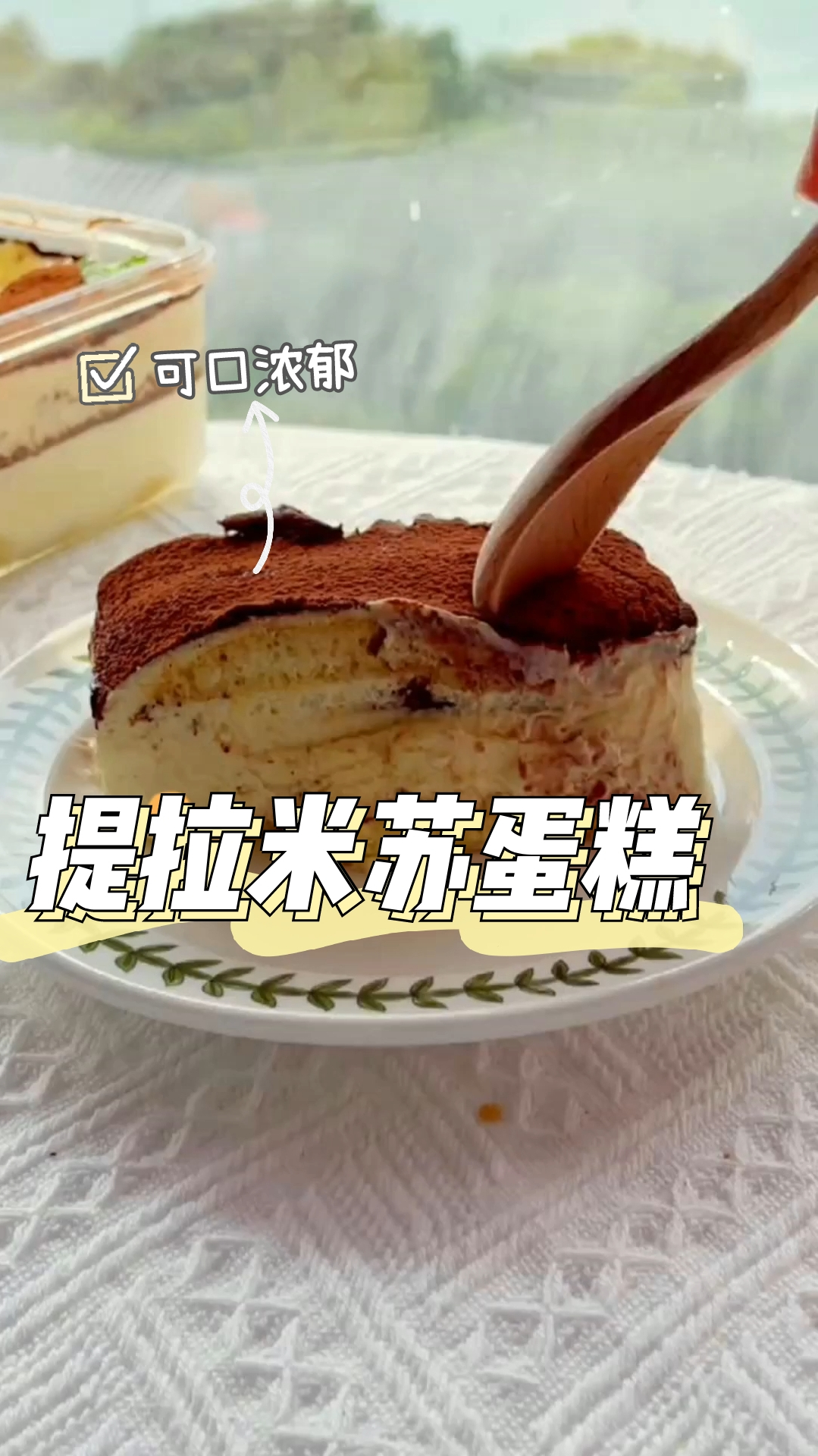 提拉米苏蛋糕,西点师公开配方和做法,原来这么简单