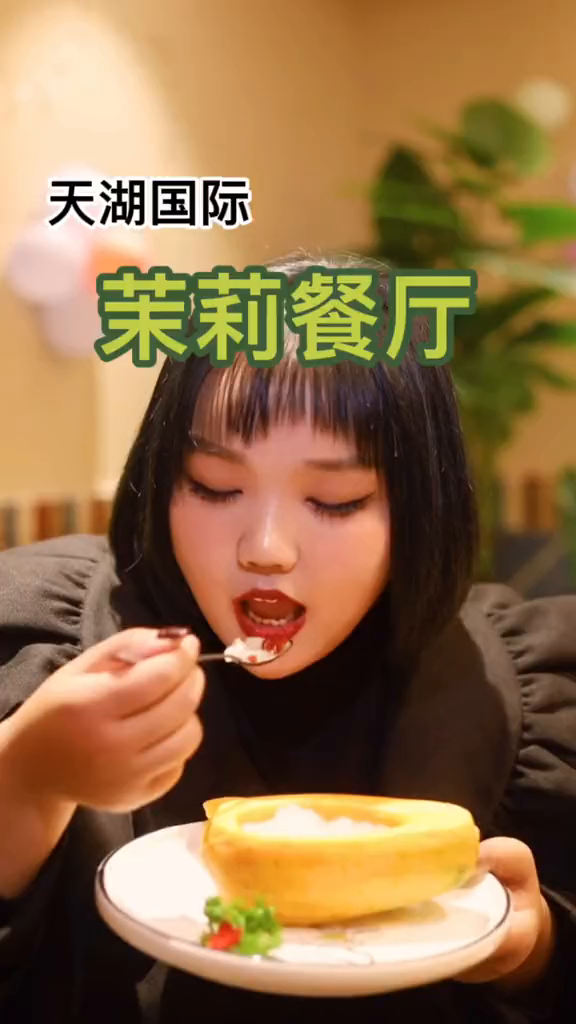 干饭不积极,思想有问题