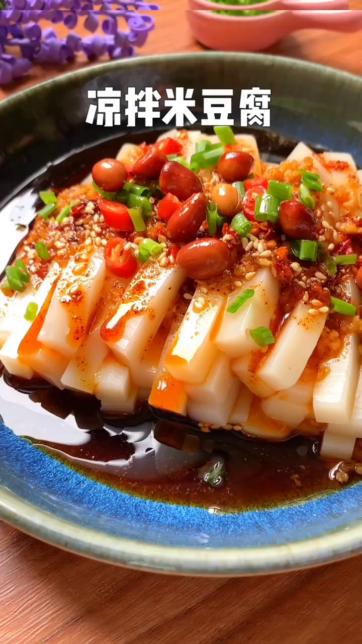 天气太热吃不下饭,凉拌米豆腐开胃又好吃