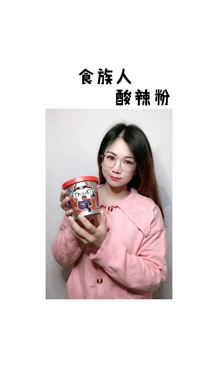 食族人酸辣粉有酸辣粉的陪伴,追剧才更香