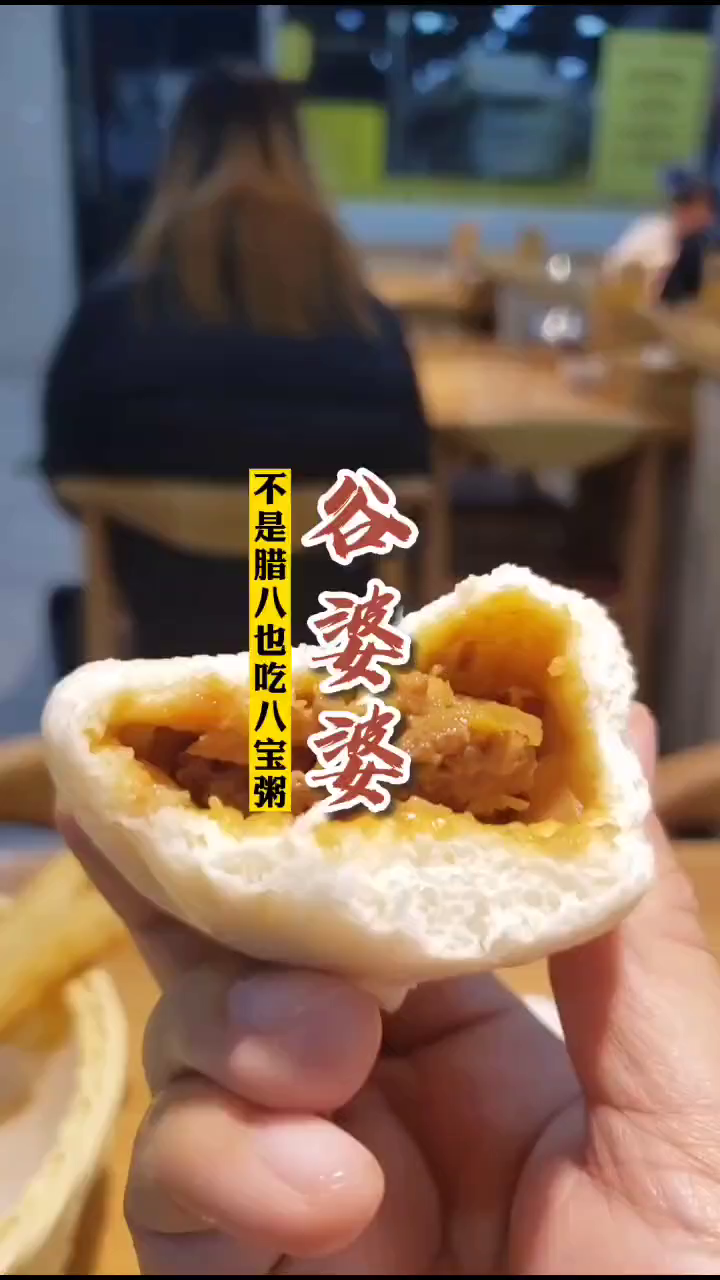 哈哈哈不是腊八节也吃八宝粥