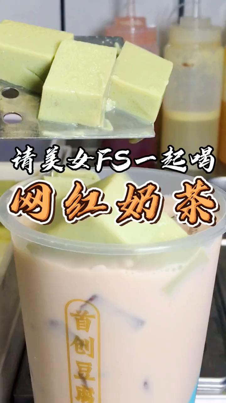 今天请一位粉丝喝奶茶