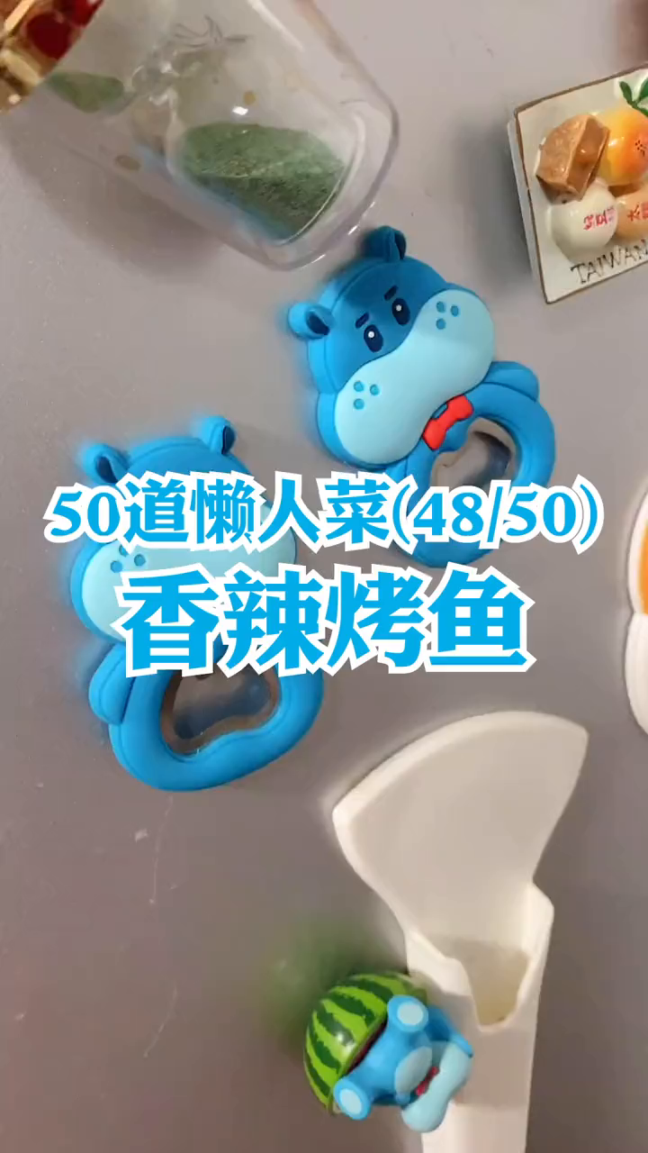在家就能做的烤鱼,太香了吧!盘子留着下次再做个别的~ 懒人快手菜