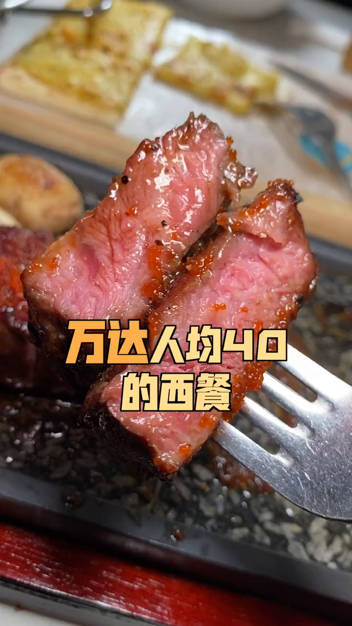 号称西餐中的沙县小吃,是真的非常不错
